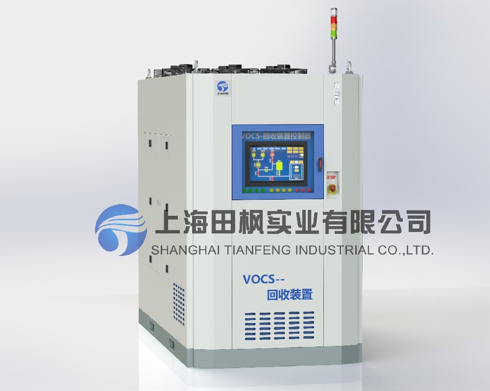 VOCs冷凝捕集回收裝置/系統(tǒng)/設(shè)備、油氣收集系統(tǒng)